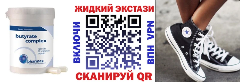 БУТИРАТ жидкий экстази  shop состав  Подольск  hydra ссылка 