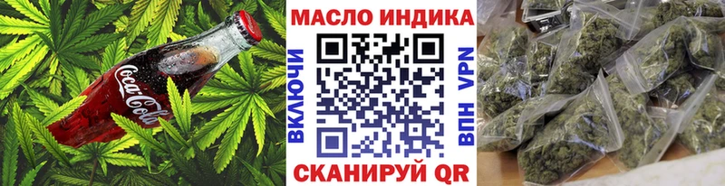 Еда ТГК марихуана  блэк спрут зеркало  Подольск 