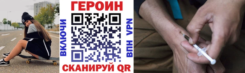 ГЕРОИН хмурый  наркота  кракен маркетплейс  Подольск 
