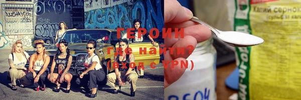 мескалин Новозыбков